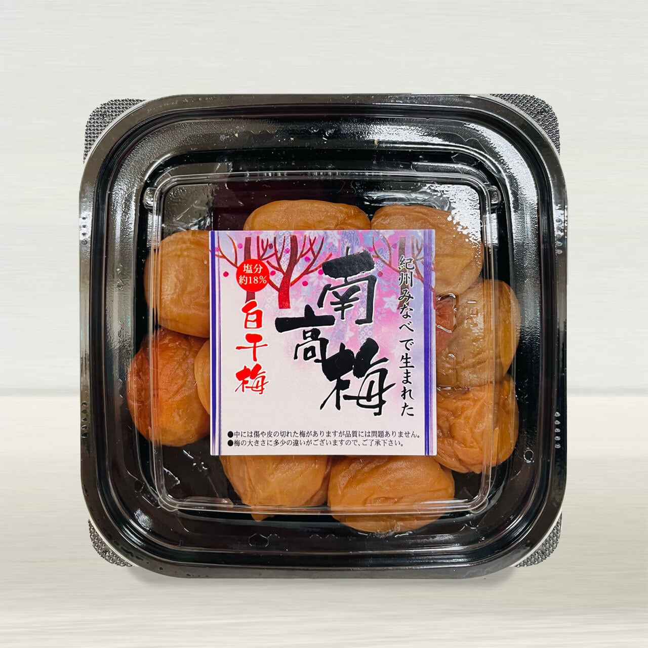 しょっぱい！【紀州みなべ南高梅無添加】白干梅 200g：塩分約18％ | 梅天神