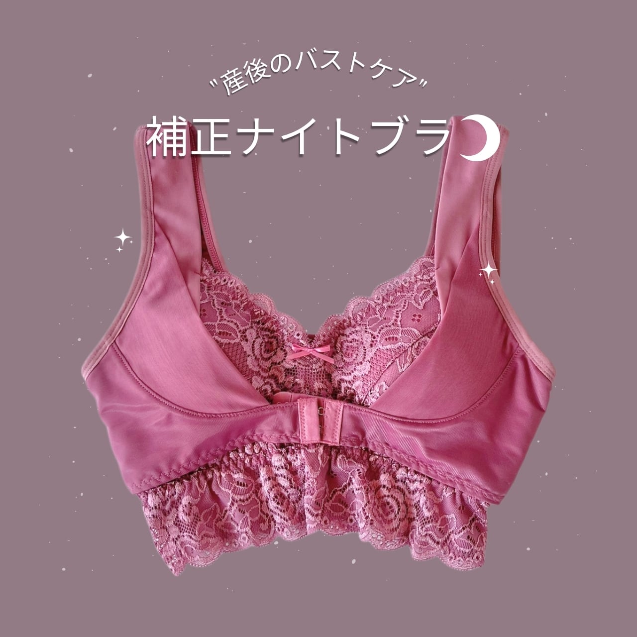 ☾垂れ防止・美乳形成ナイトブラ☆産後補正☽ ノンワイヤー ノンホック