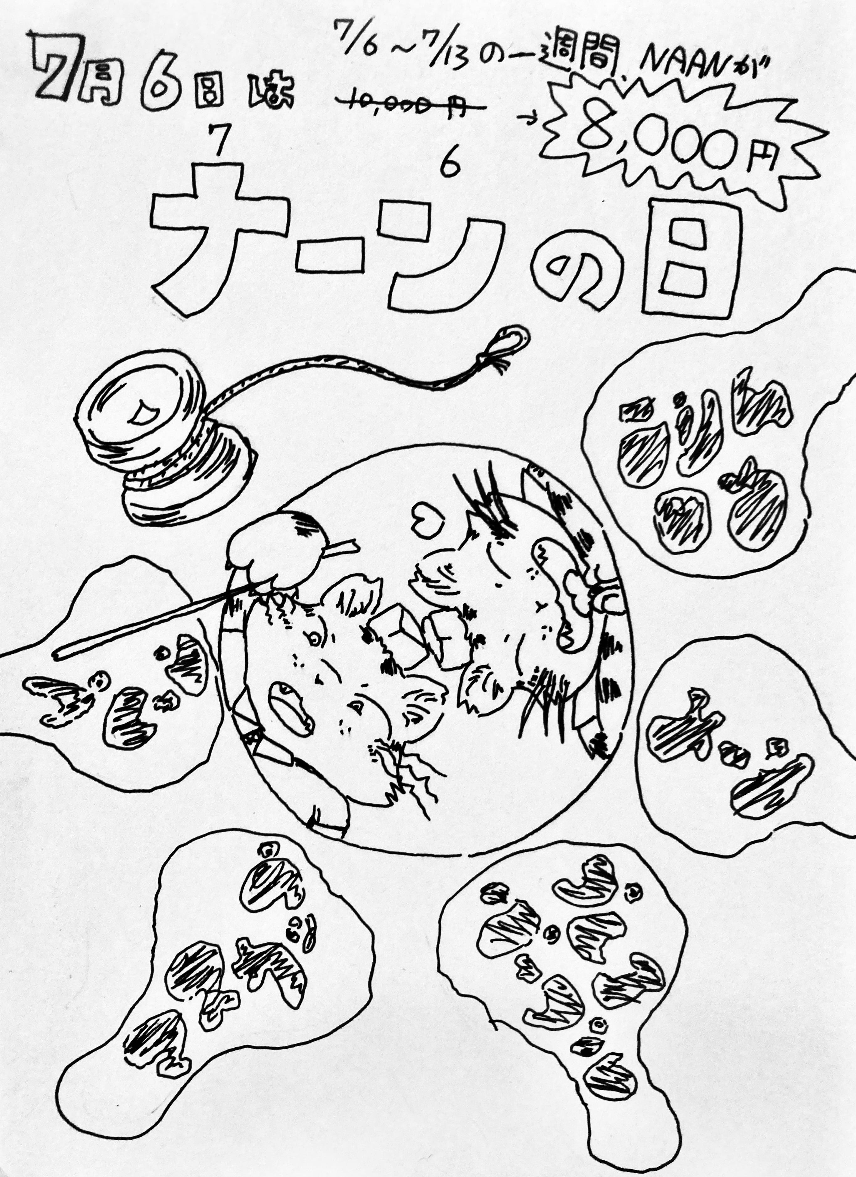 チャンマン帝国 - Champire