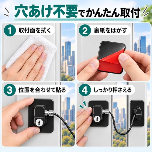 窓用補助ロック 2個セット ワイヤー式 窓ストッパー 鍵付き 粘着タイプ 穴あけ不要 取り付け簡単 引き戸 サッシ 窓開け制限 換気 開閉幅調整 室内用 商品画像5