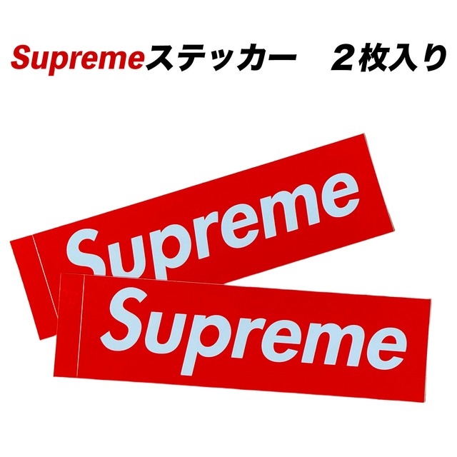 Supreme Box Logo ステッカー 2枚セット
