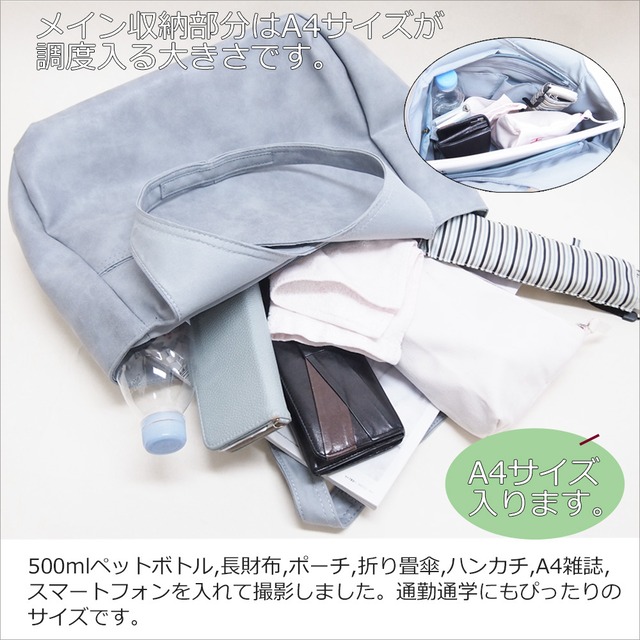 マットなフェイクレザー使用あおり収納付きA4が入るシンプルトート