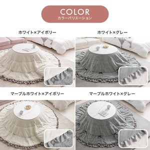 こたつ+リボン＆フリル掛け布団2点セット 円形 天板68cm