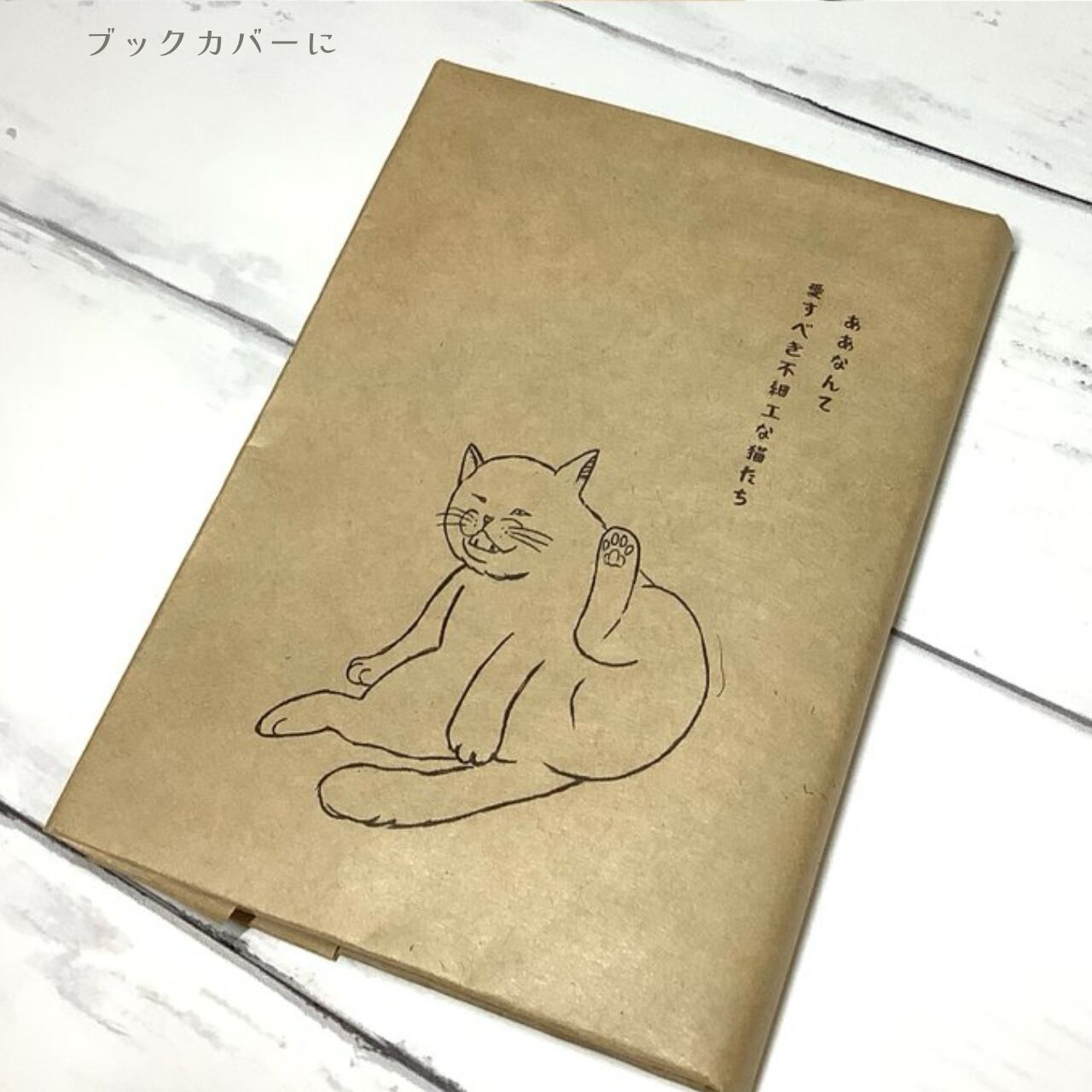 愛すべき猫たち「んあ？」｜イラストペーパー(ダウンロード版)