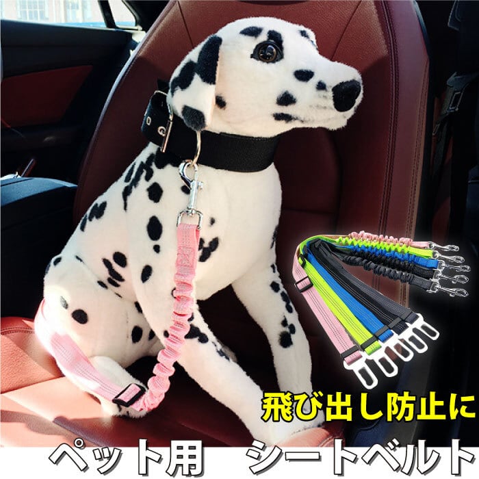 Generic 犬用シートベルト、ペット用カーシートベルト伸縮性クッション付き、
