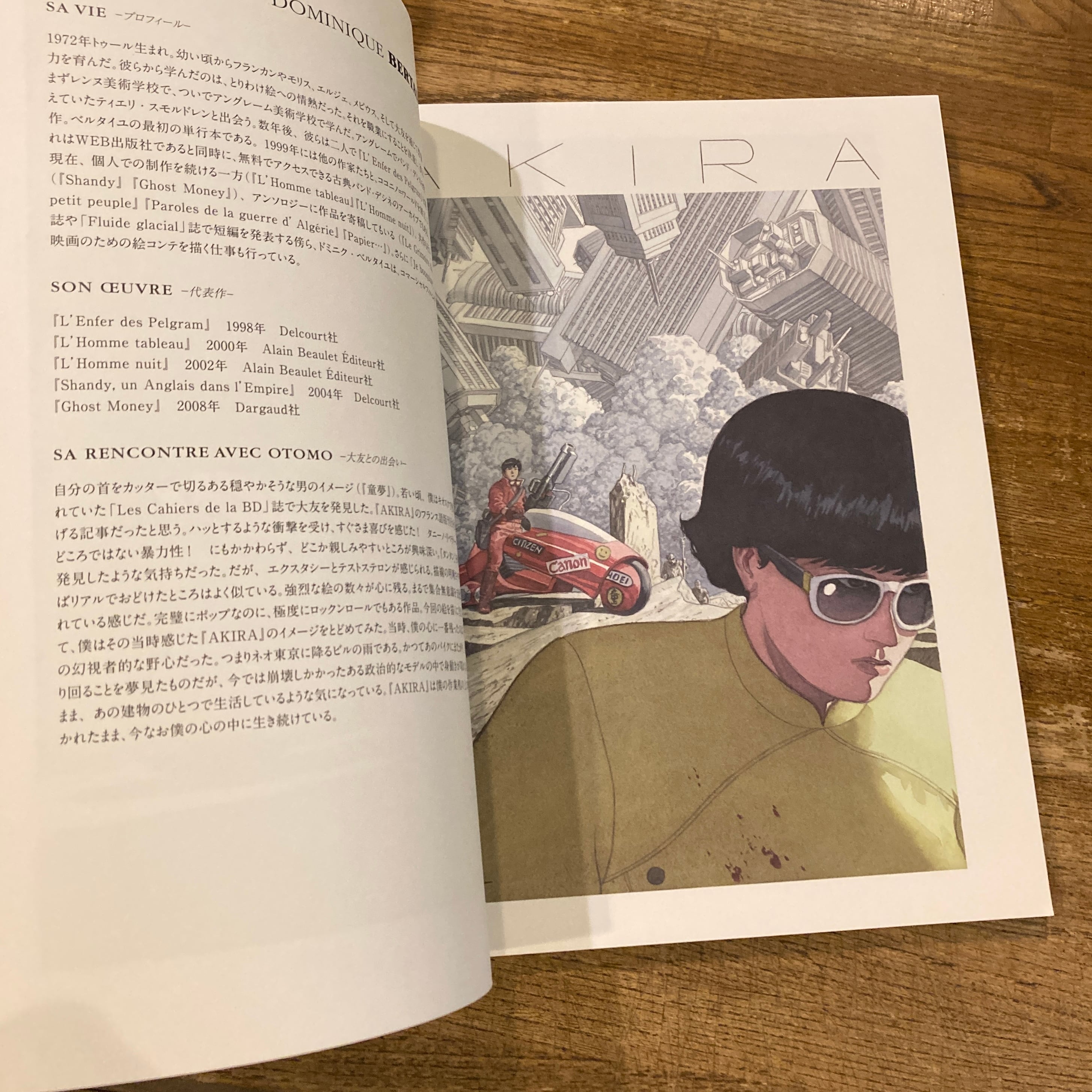 Tribute to Otomo トリビュート 大友克洋 / 大友克洋、講談社 編 | 百年
