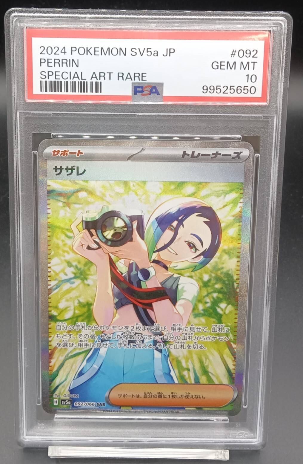 【PSA10】サザレ SAR 092/066 PSA10 サザレ【SAR】{092/066} [SV5a] | ワンピース・ポケモンカード