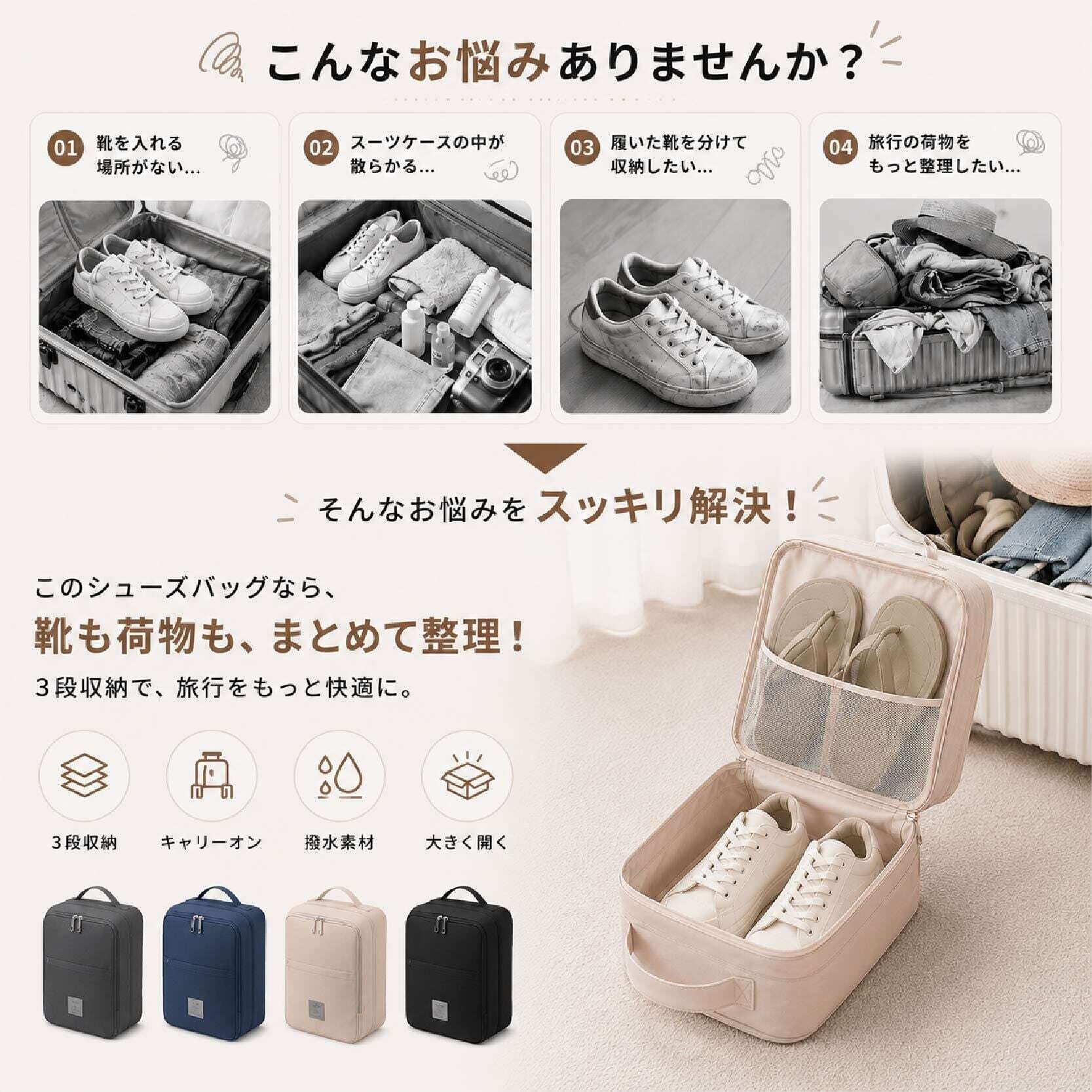 G85 .シューズケース トラベル シューズバッグ 旅行用 【2個セット