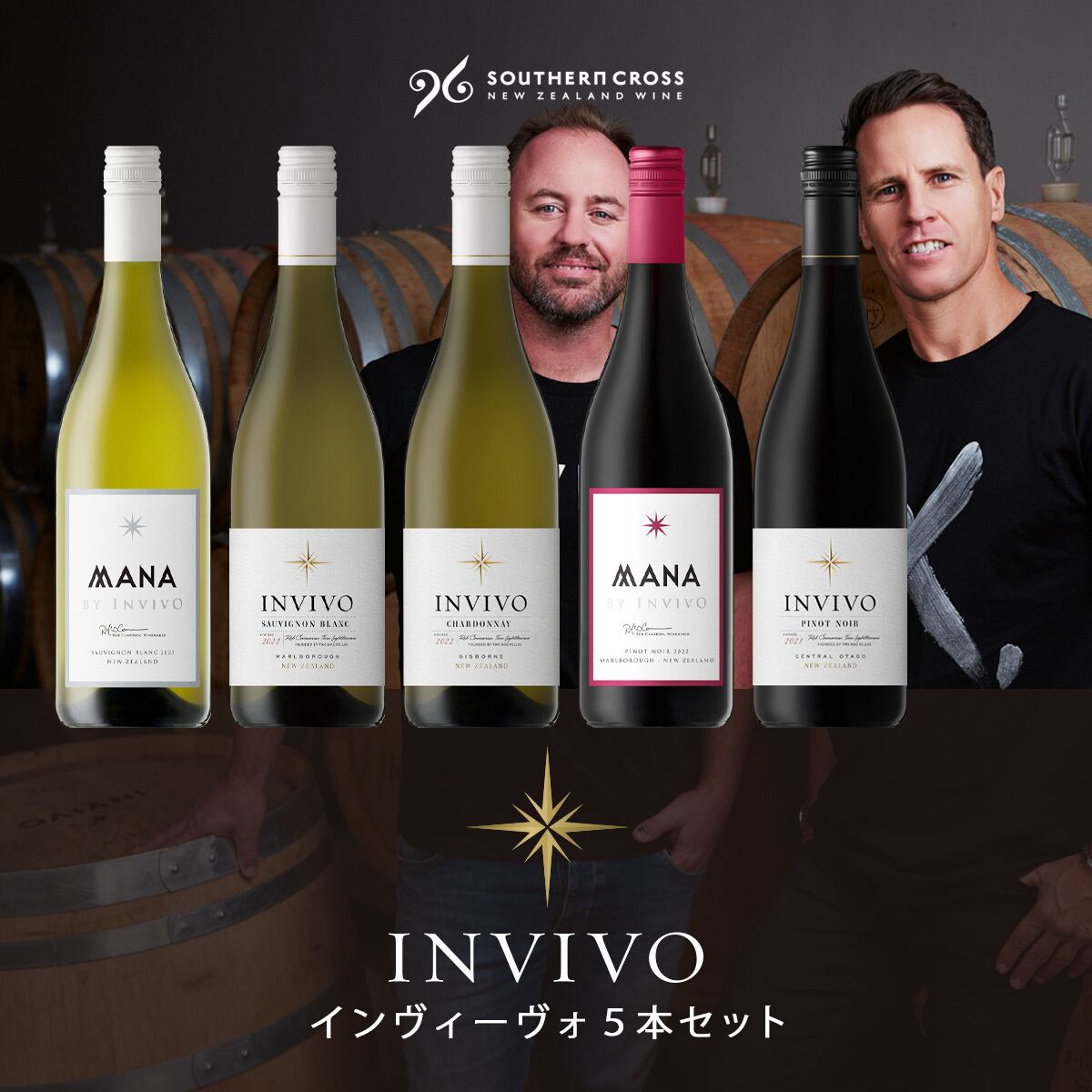 10%OFF】シャルドネ産地飲み比べ4本セット | Southern Cross Wine