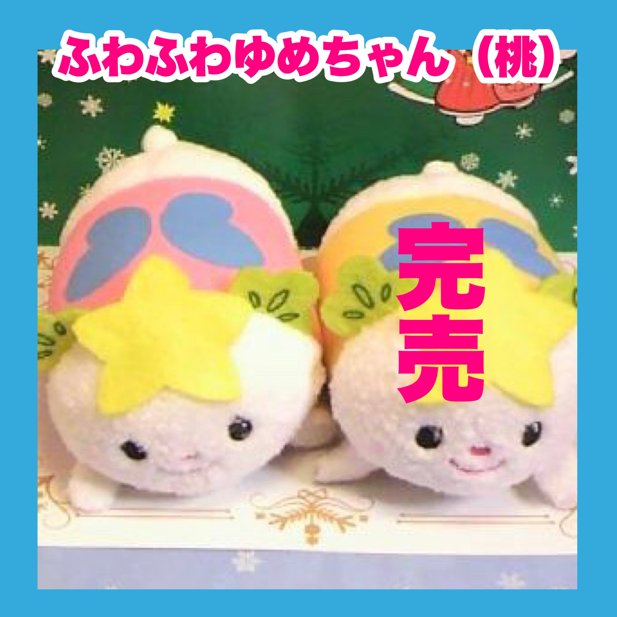 ゆめちゃんマーケット