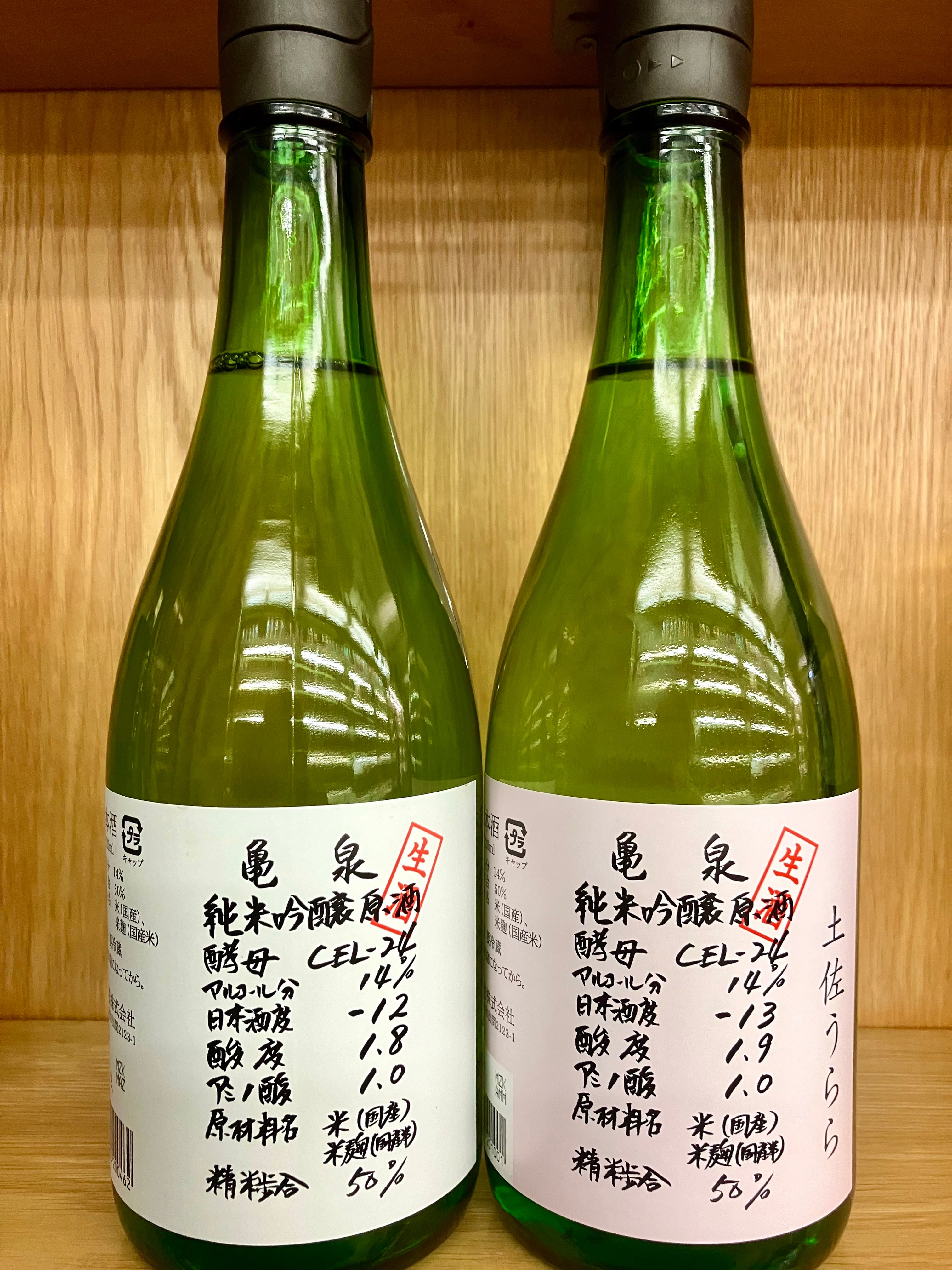 令和7BYしぼりたて！高知県【亀泉酒造】数量限定酒！☆『亀泉 純米吟醸