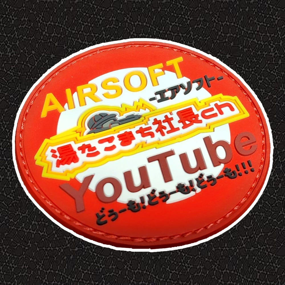 湯たこまち社長ch ロゴ ラバーパッチ vol.1 | らすてっどあーもりー