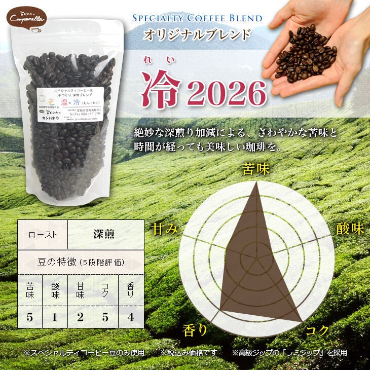 ペルー クナミア 有機JAS栽培豆 200g | 自家焙煎スペシャルティ豆取扱