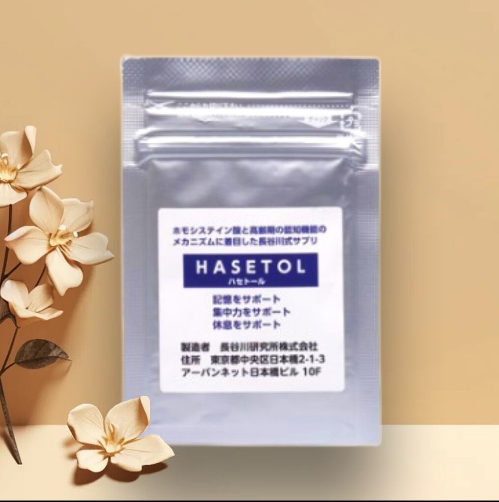 ハセトール(認知機能サプリメント) 25袋