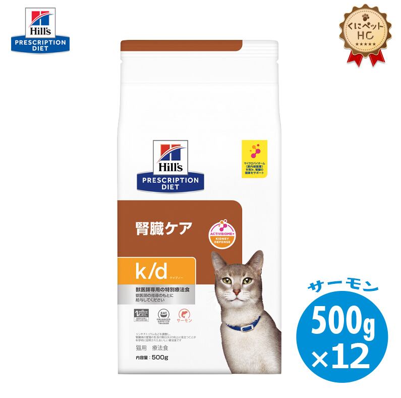 ヒルズ】 猫用 k/d 156g チキン入り【24缶パック】 腎臓ケア [療法食