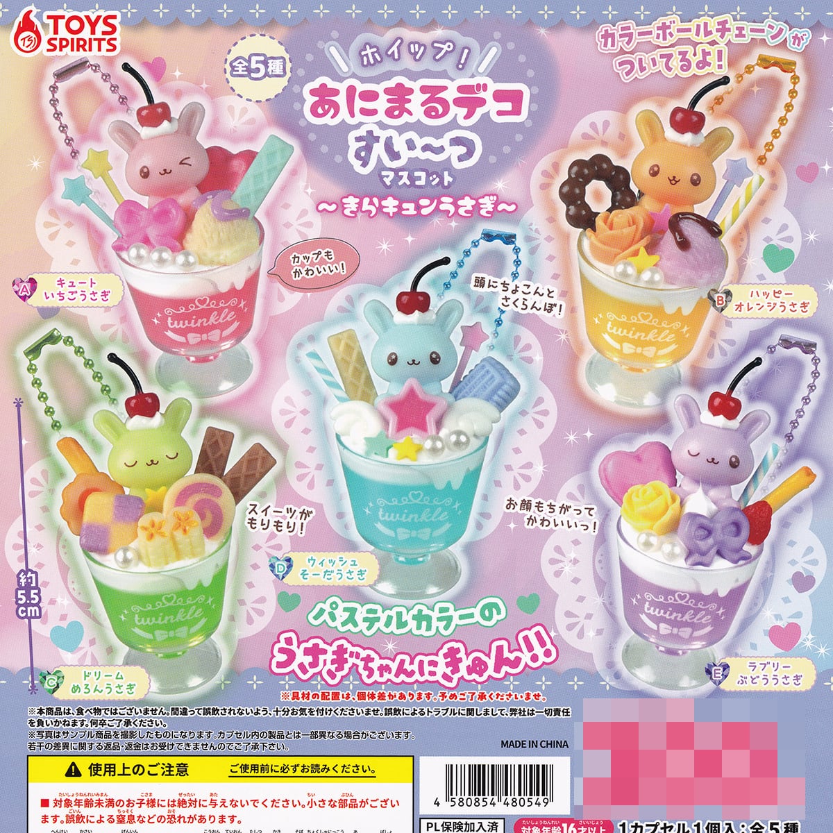 フルコンプ】 たそやマログッズコレクション 【全7種セット＋DP