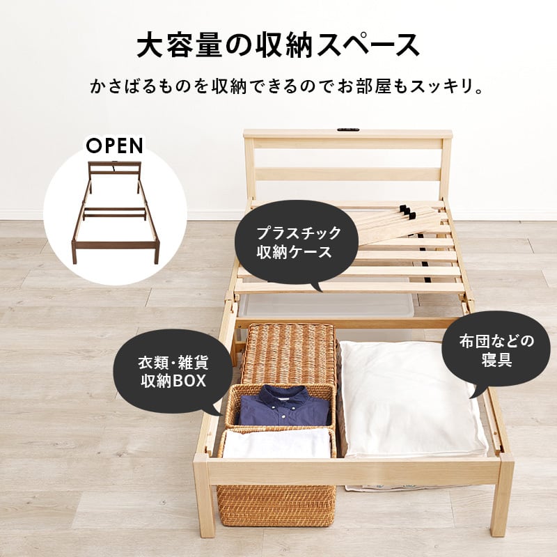 【組立式】耐荷重150kg 宮棚付きシングルベッド すのこフレーム 2色展開 一人暮らし ワンルーム 幅99cm
