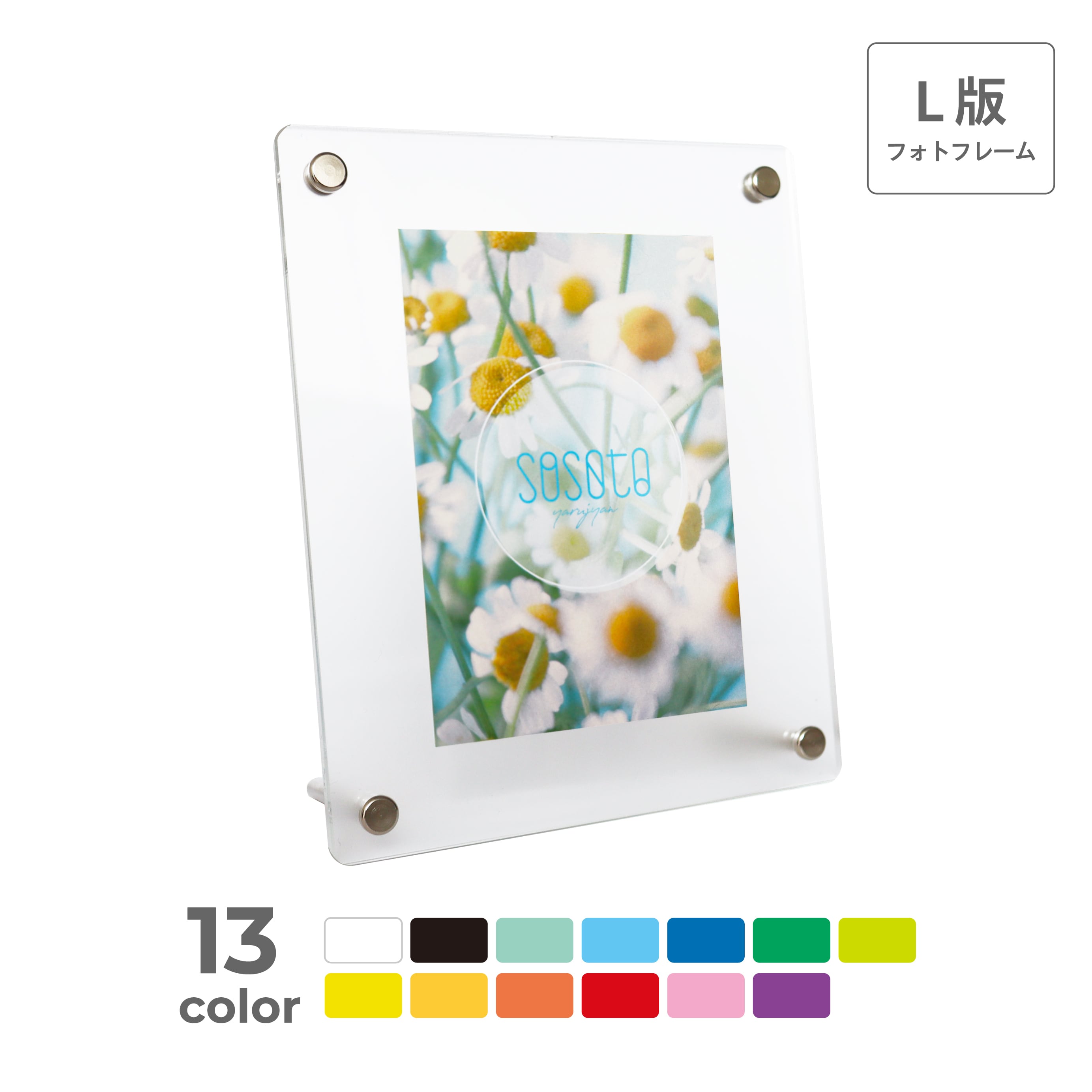フォトスタンド〈L判サイズ〉 | 推し活グッズ通販サイト『 sosoto 』