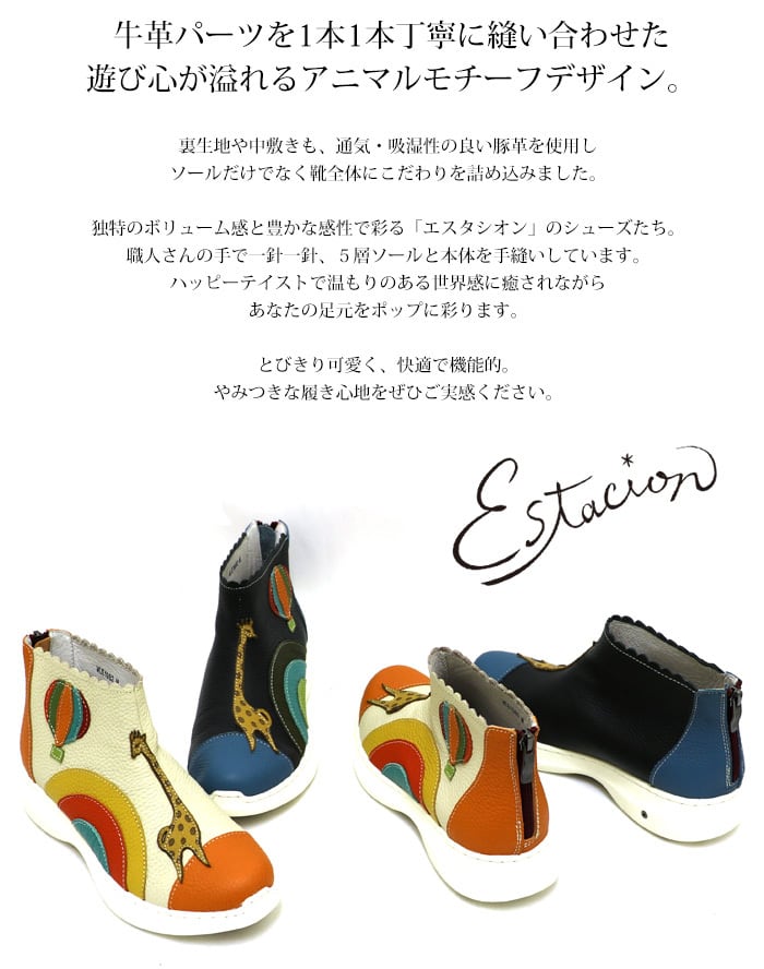 MLE1982【ﾚﾃﾞｨｰｽ】Estacion～エスタシオン～・アニマルモチーフエア
