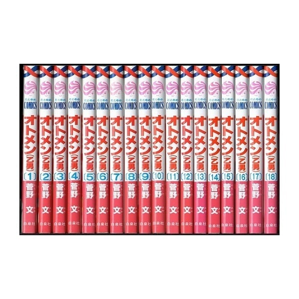 [新品]オトメン (乙男) (1-18巻 全巻)