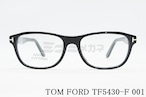 TOM FORD メガネ TF5430-F 001 スクエア メンズ レディース 眼鏡 おしゃれ アジアンフィット サングラス トムフォード