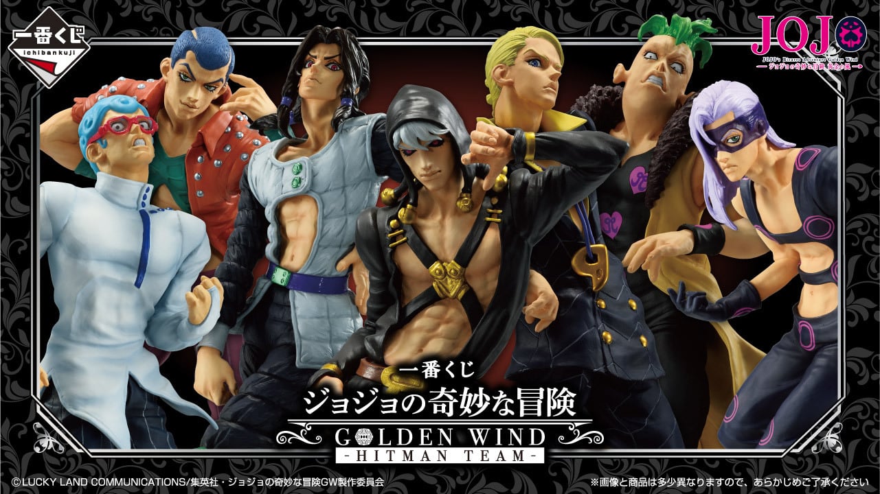 コンプリートセット] 一番くじ ジョジョの奇妙な冒険 GOLDEN WIND 