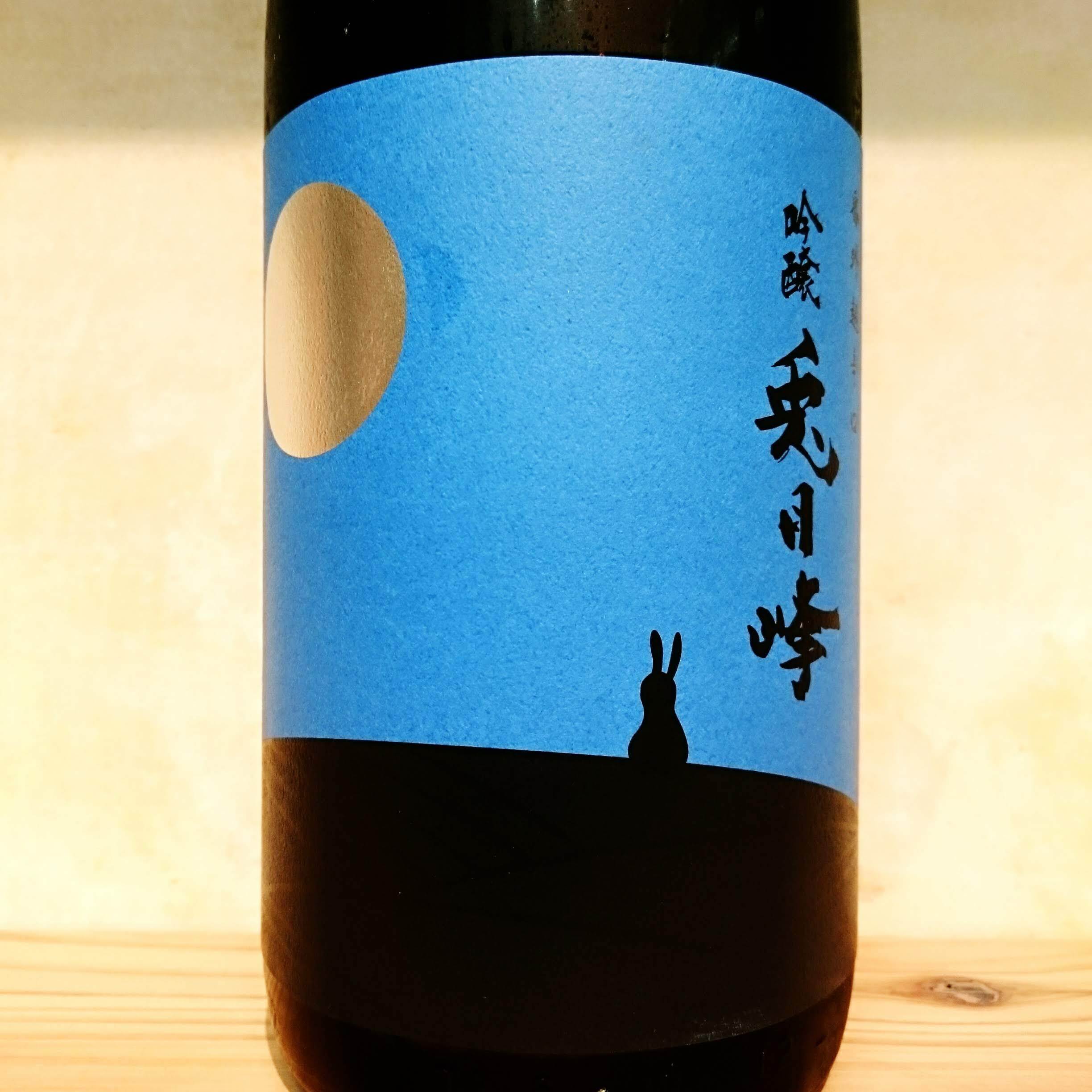 天虹番外「兎月峰」 超辛口吟醸 原酒 1.8L