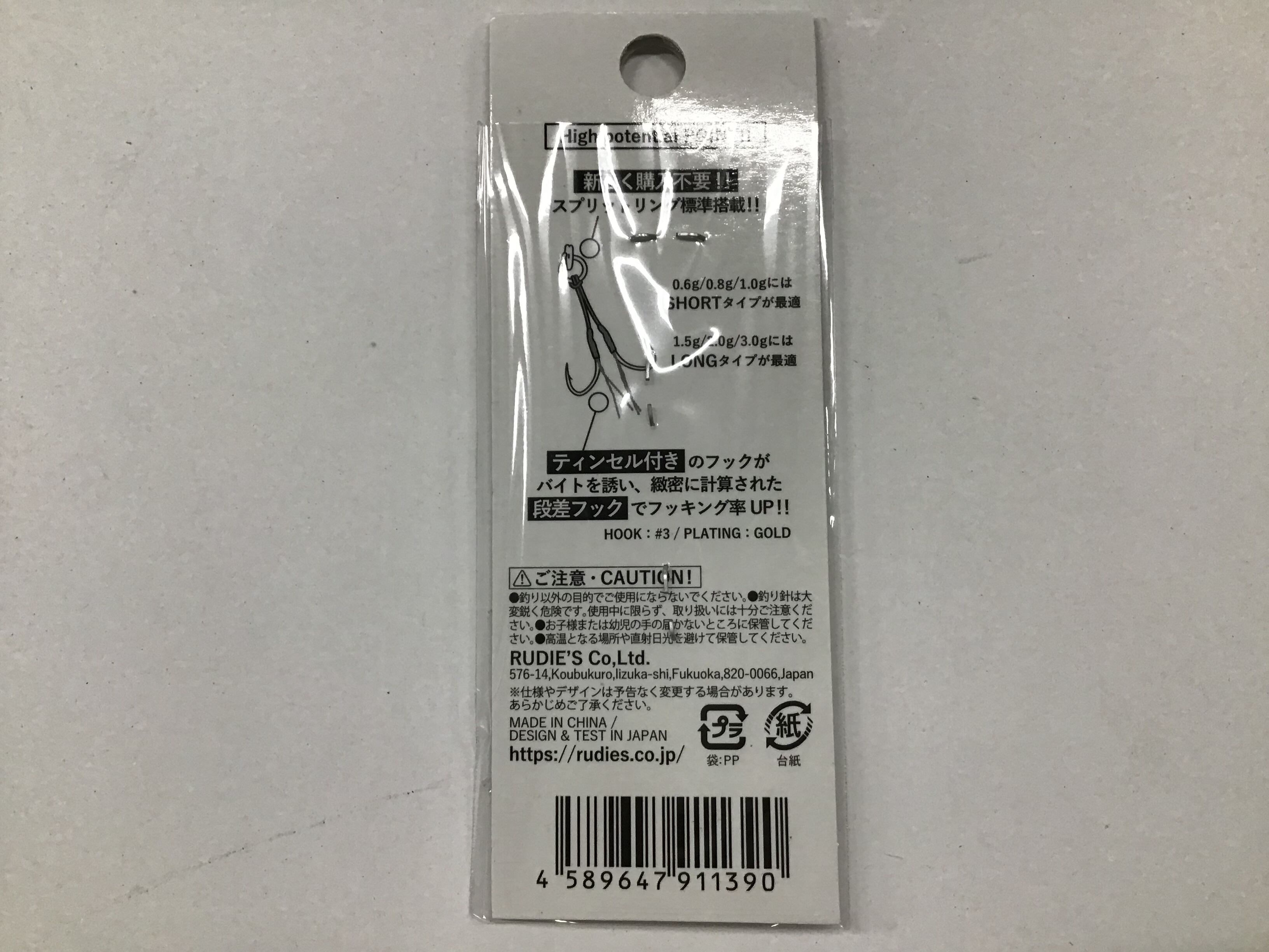 RUDIE'S 魚子フック | Pay ID