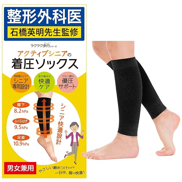 アンクル リカバリーソックス - Naboso Nabosoナボソ アンクル