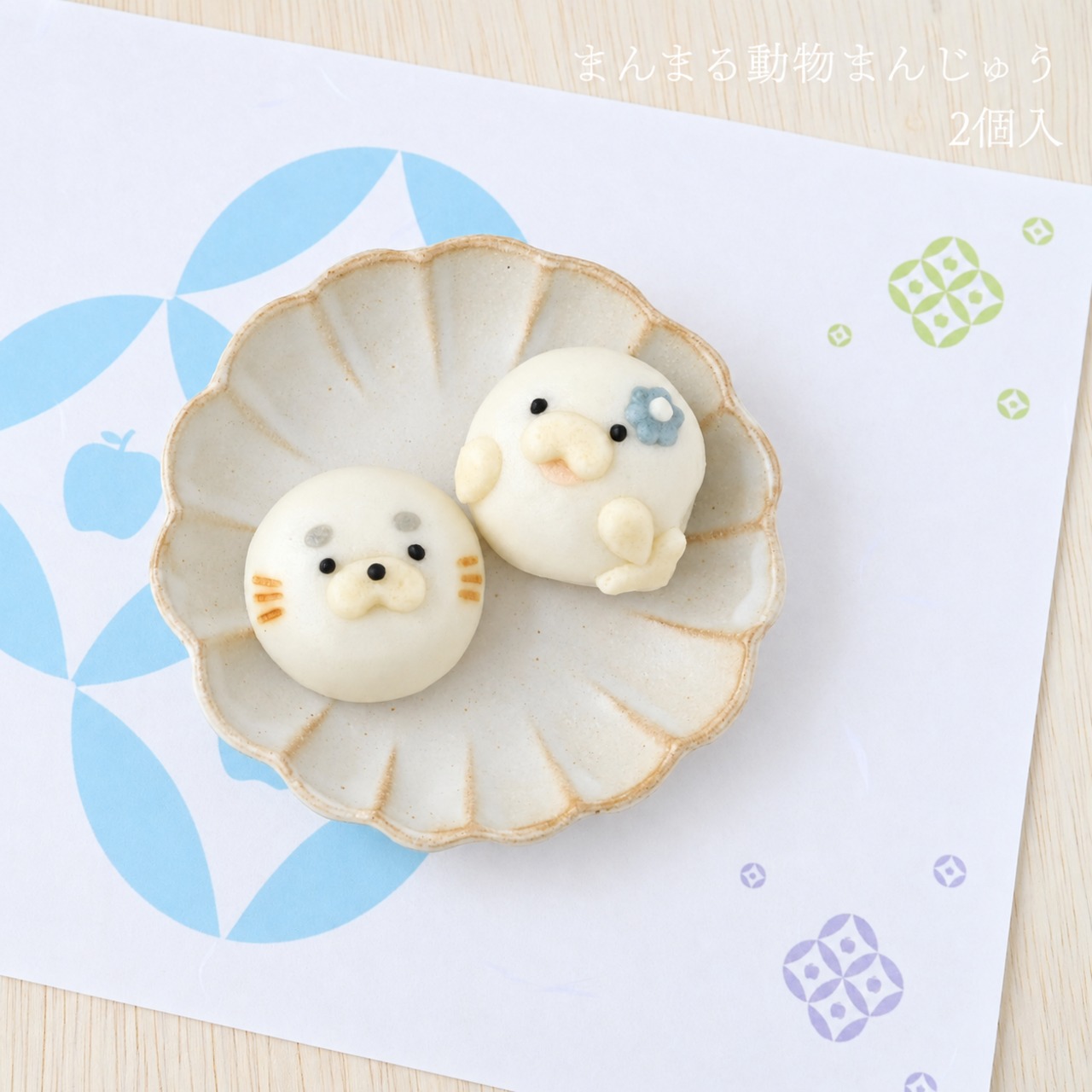 【選べる】まんまる動物まんじゅう2個入