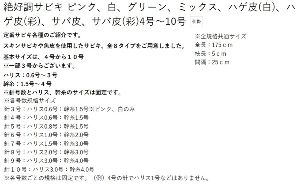 MARUSHINGYOGU(マルシン漁具) アジサビキ ピンクラメ 3号 ハリス0.6号 幹糸1.5号 6本針