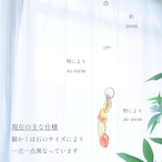 KINMOKUSEI 04 - アゲートヒーリングチャイム / Agate Sun Catcher Wind Chime 1075