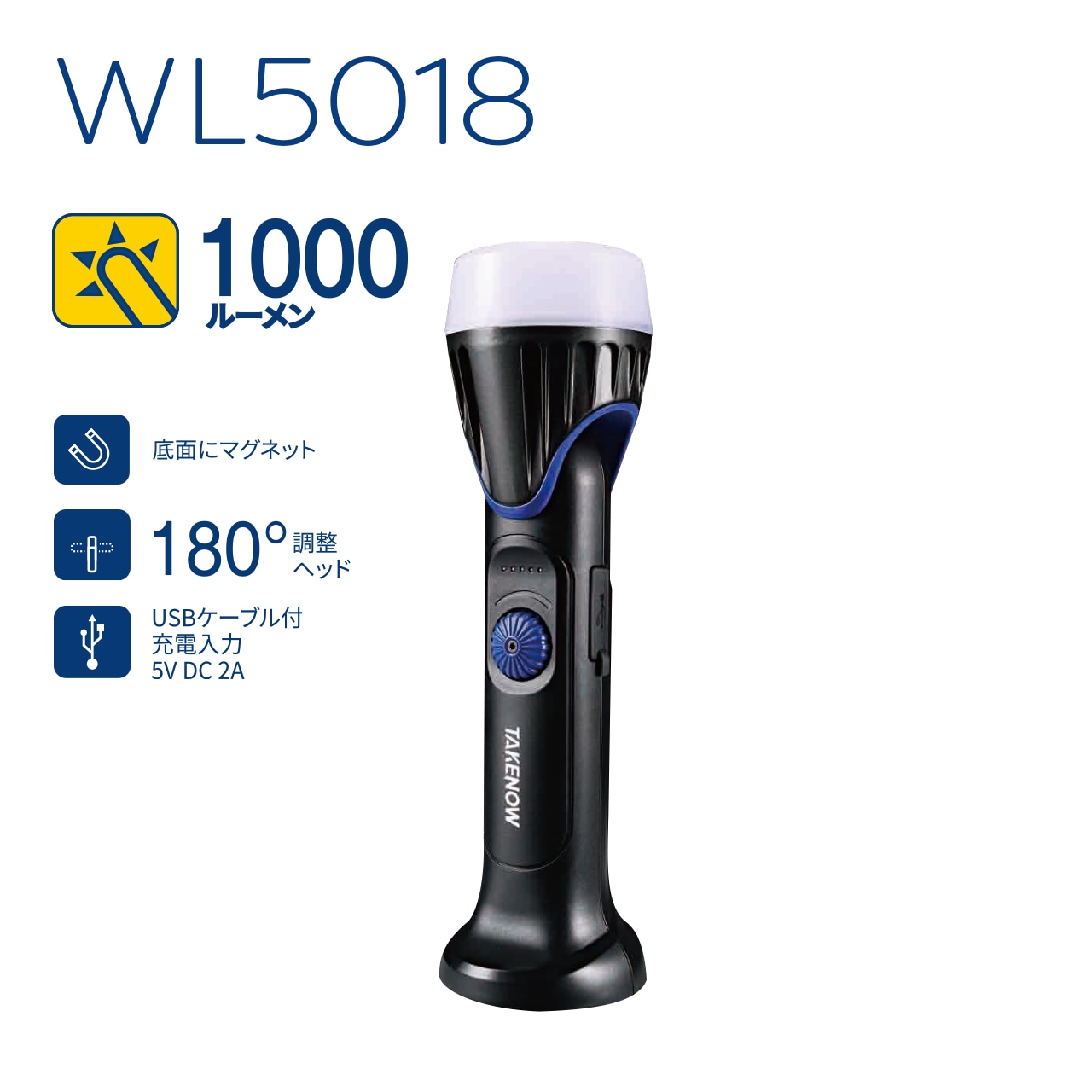 WL5018　ワークライト