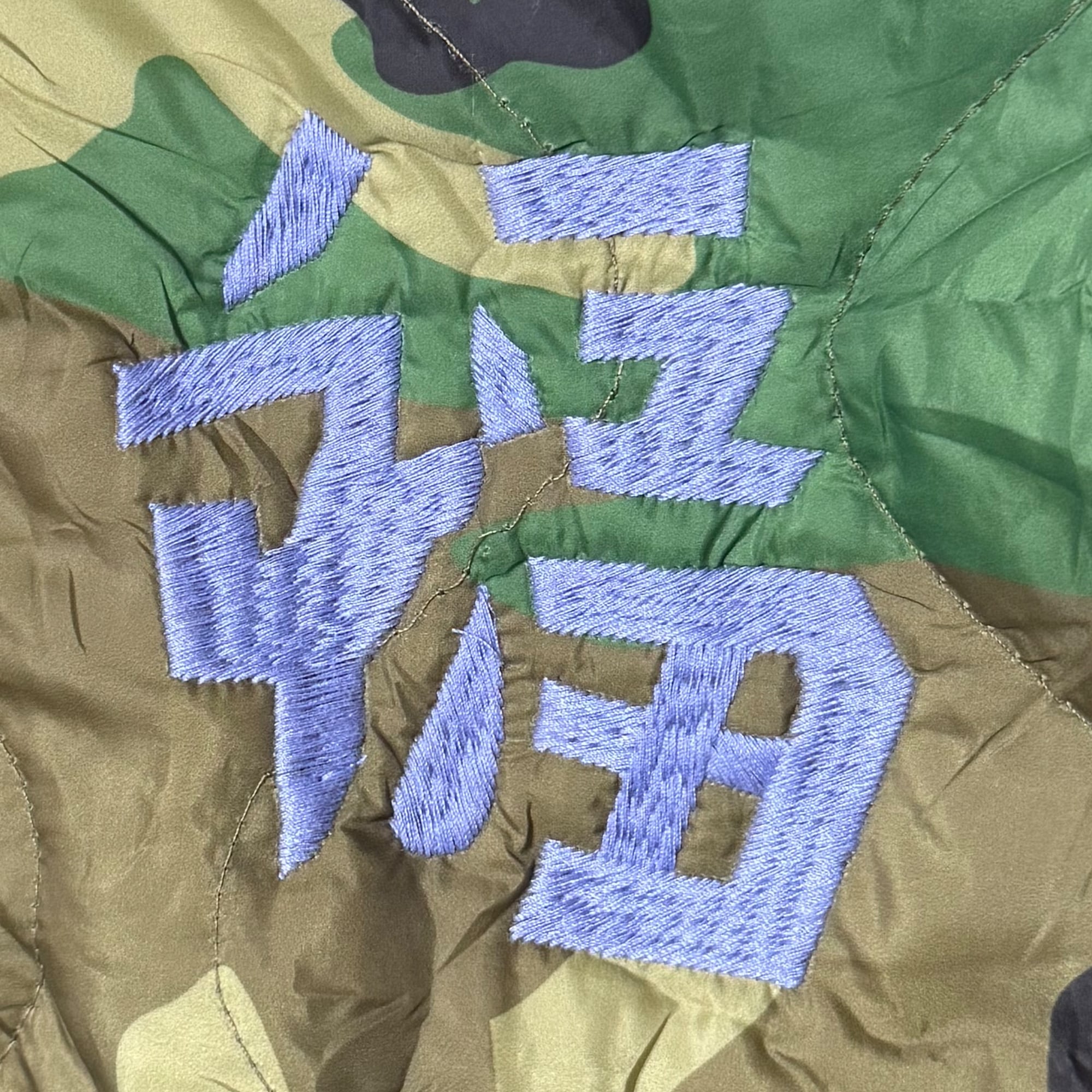 新品】福 ドラゴン 刺繍 ベトナムスーベニア キルティングジャケット