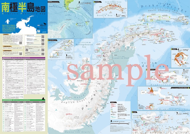 「南極半島地図」　縮尺：250万分の1 　 2020年3月制作