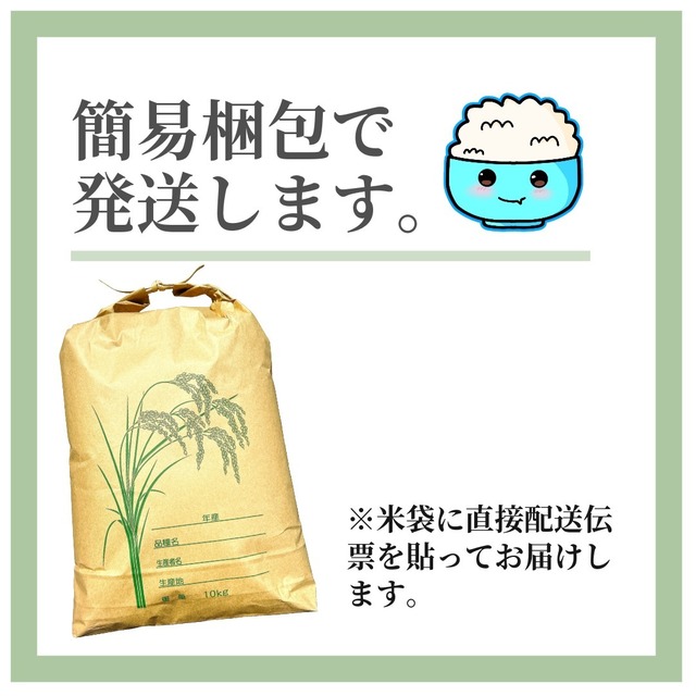 令和8年産・新米『コシヒカリ』【玄米】内容量25kg・送料無料