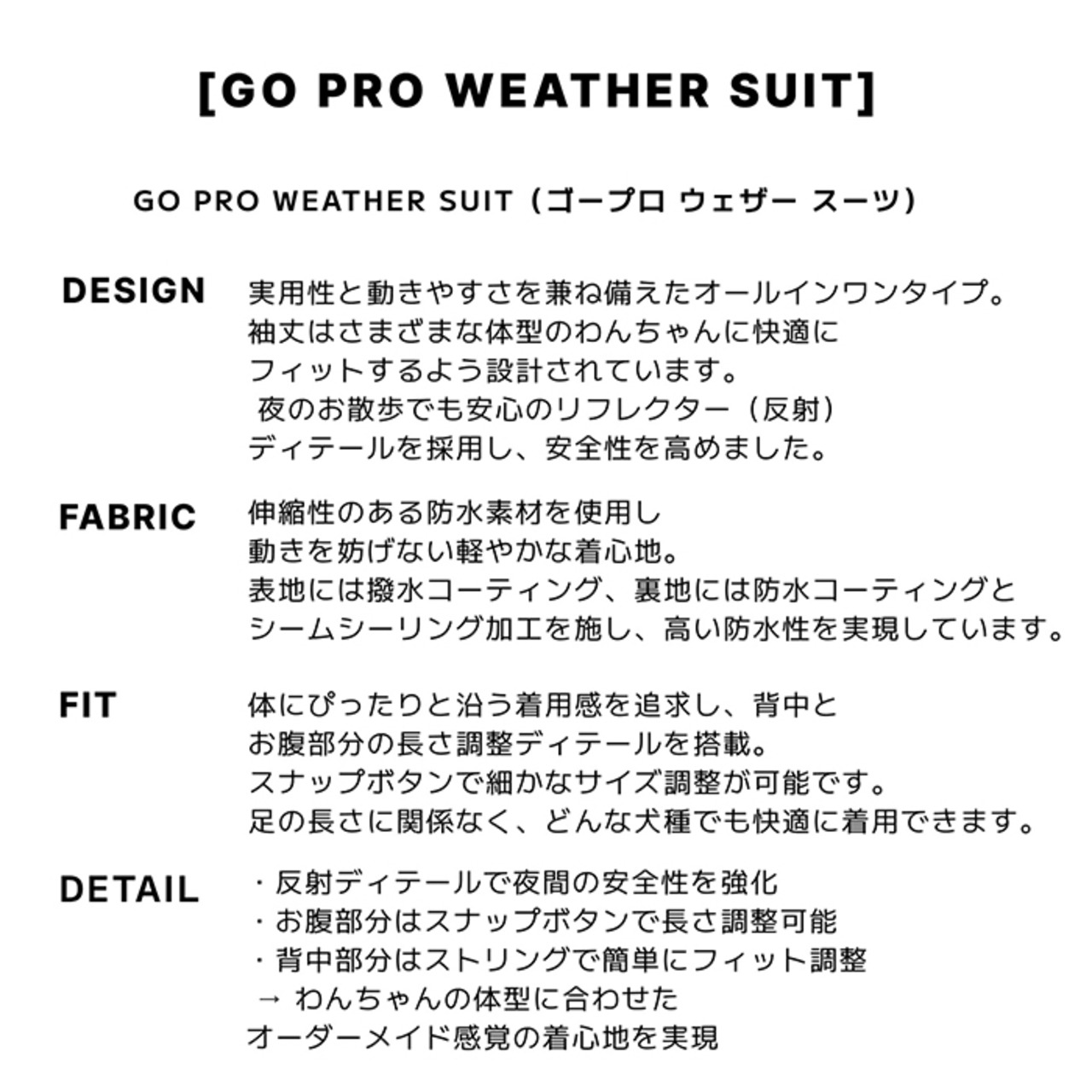 〈PUPPYGALLERY公式〉ゴープロウェザースーツ　M-XL