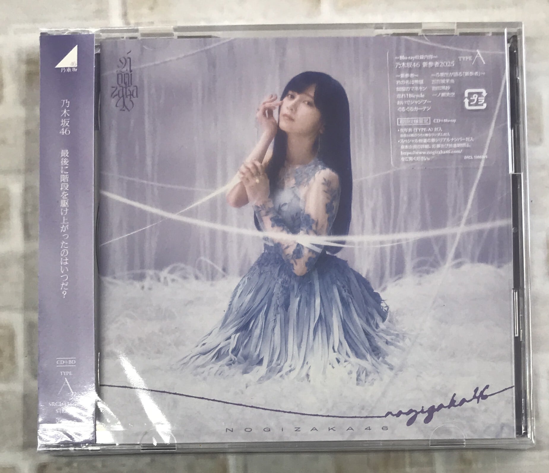 乃木坂46 / My respect / 完全生産限定盤 (CD+Blu-ray) | 最北のCD