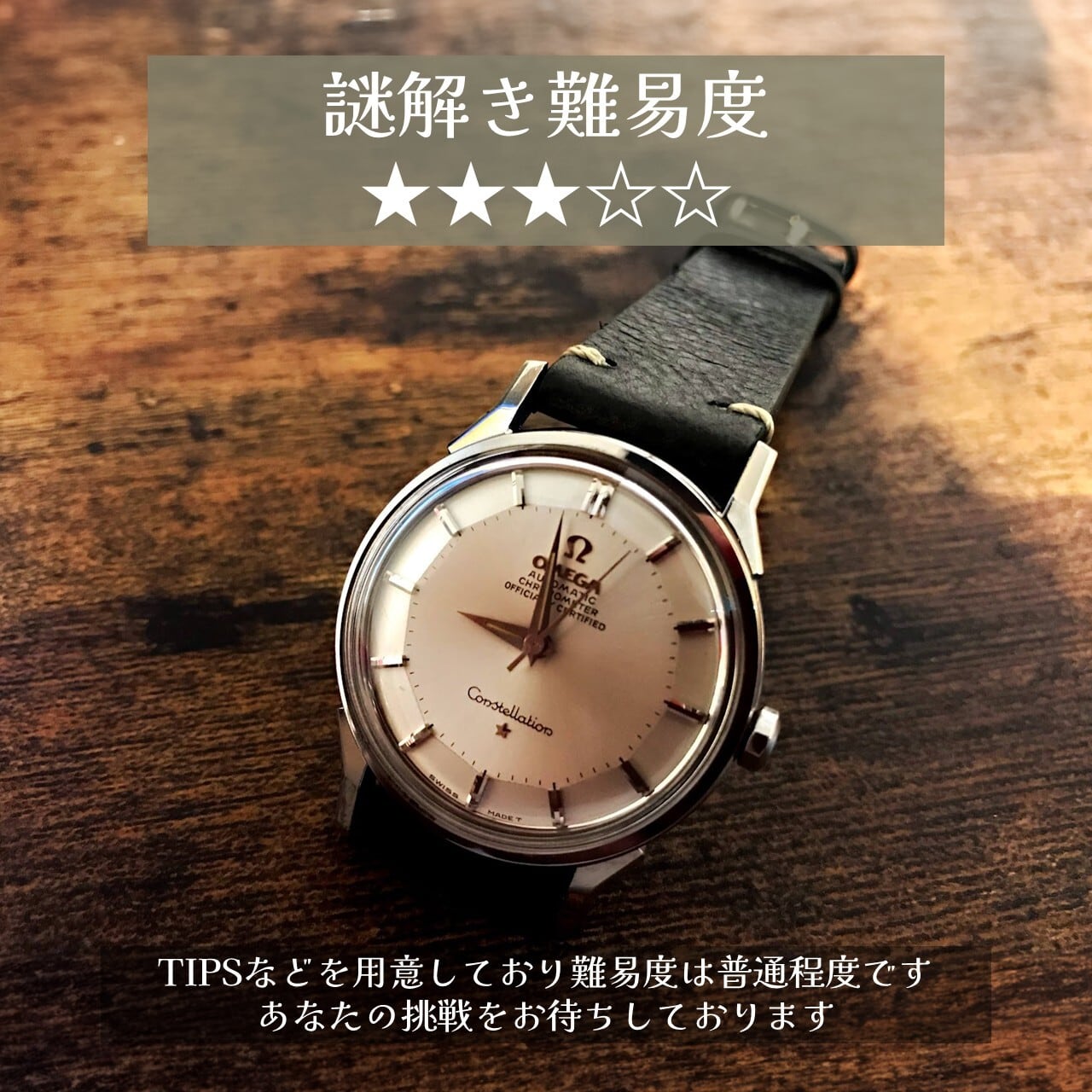 とある時計店から始まる物語』 | MARGINE