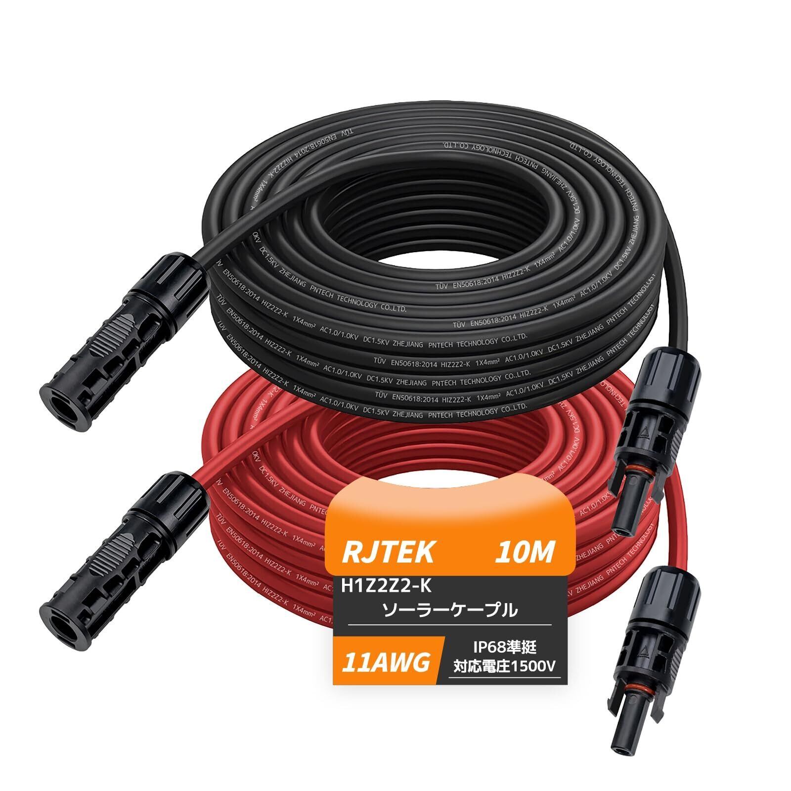 DOKIO ソーラーパネル ケーブル XT60 延長 19.7フィート メスコネクタ