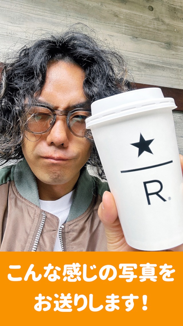 がんばれコーヒー（応援アイテム）