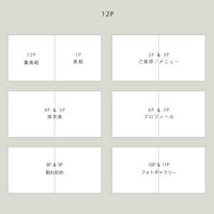 8P/12P スクエア プロフィールブック ーCー