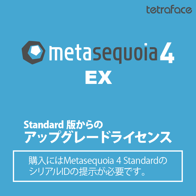 metasequoia 4 standard metasequoia 4 standard