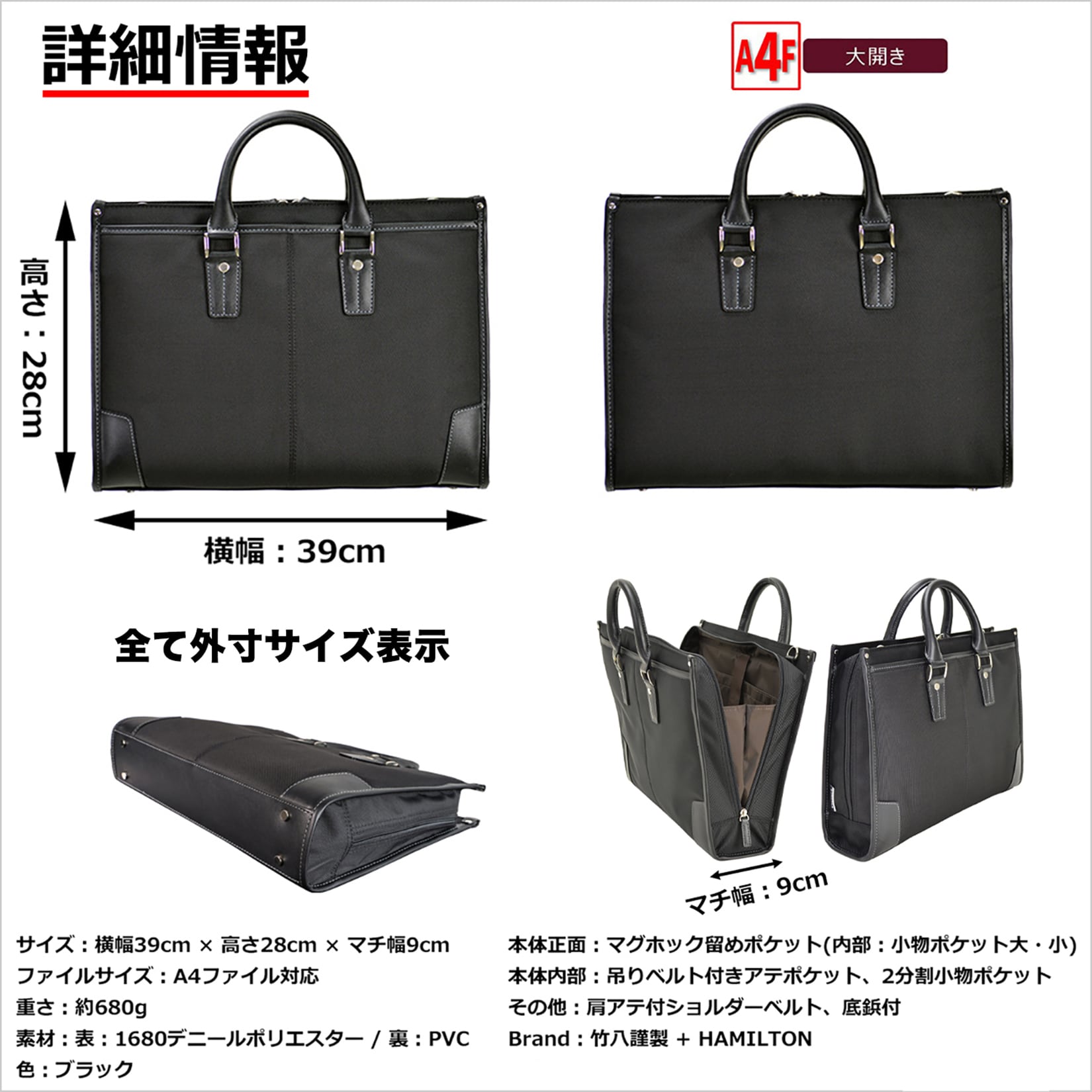 ビジネスバッグ メンズ リクルート 自立 A4ファイル対応 + 竹八謹製