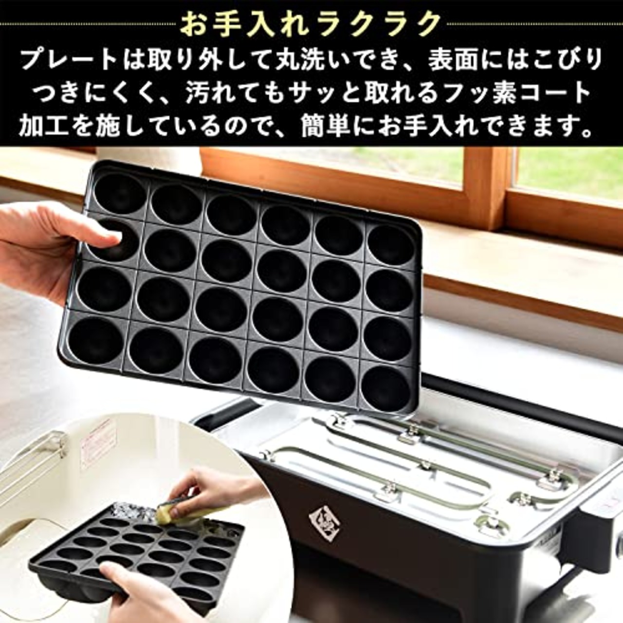 [山善] たこ焼き器 24穴 極のたこ焼き器 1200W 着脱式プレート フッ素コーティング 簡単お手入れ 串ガイド付 ワンタッチ操作 YOG-K240(B)