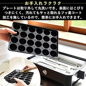[山善] たこ焼き器 24穴 極のたこ焼き器 1200W 着脱式プレート フッ素コーティング 簡単お手入れ 串ガイド付 ワンタッチ操作 YOG-K240(B)