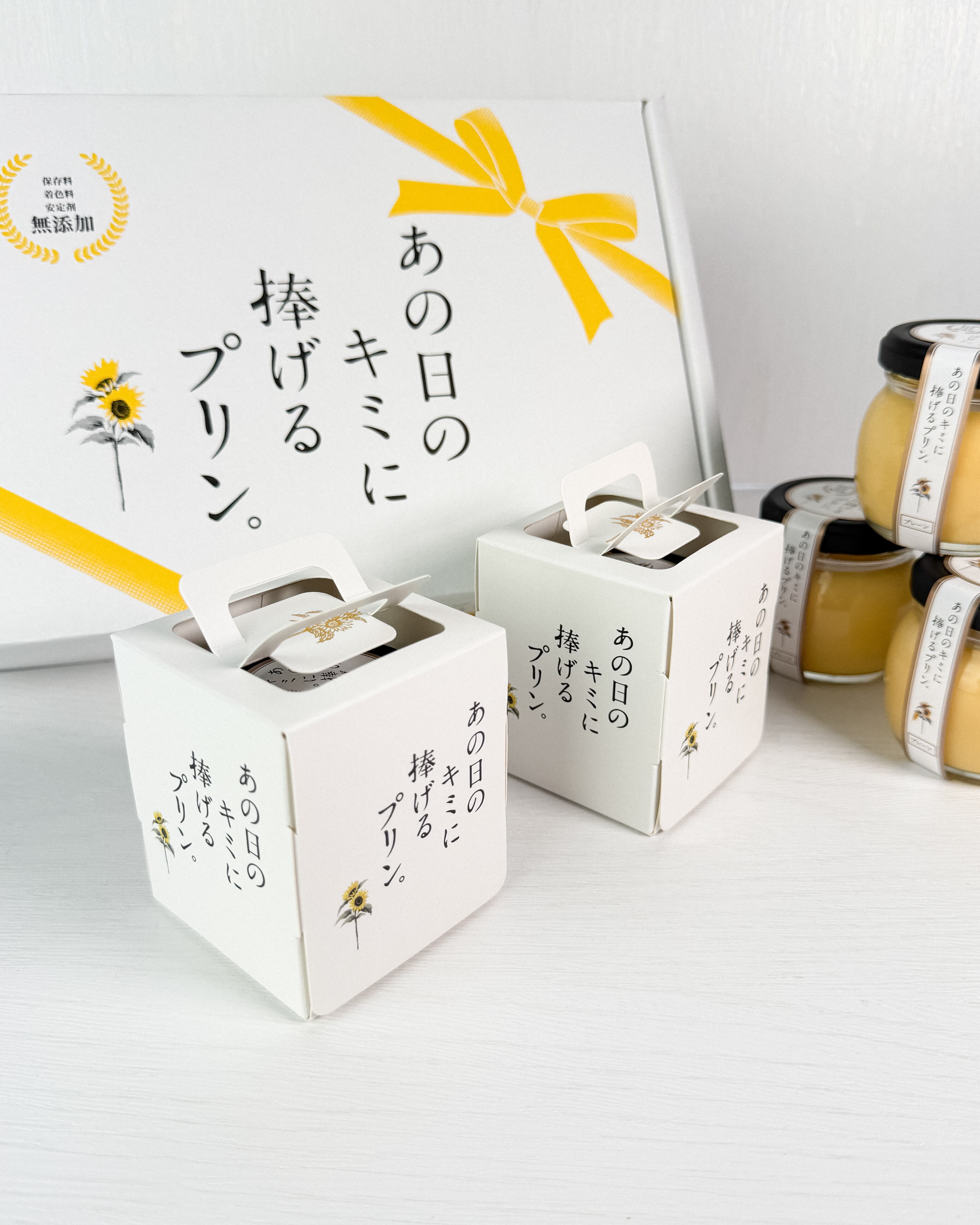 プレーン 6個セット | あの日のキミに捧げるプリン
