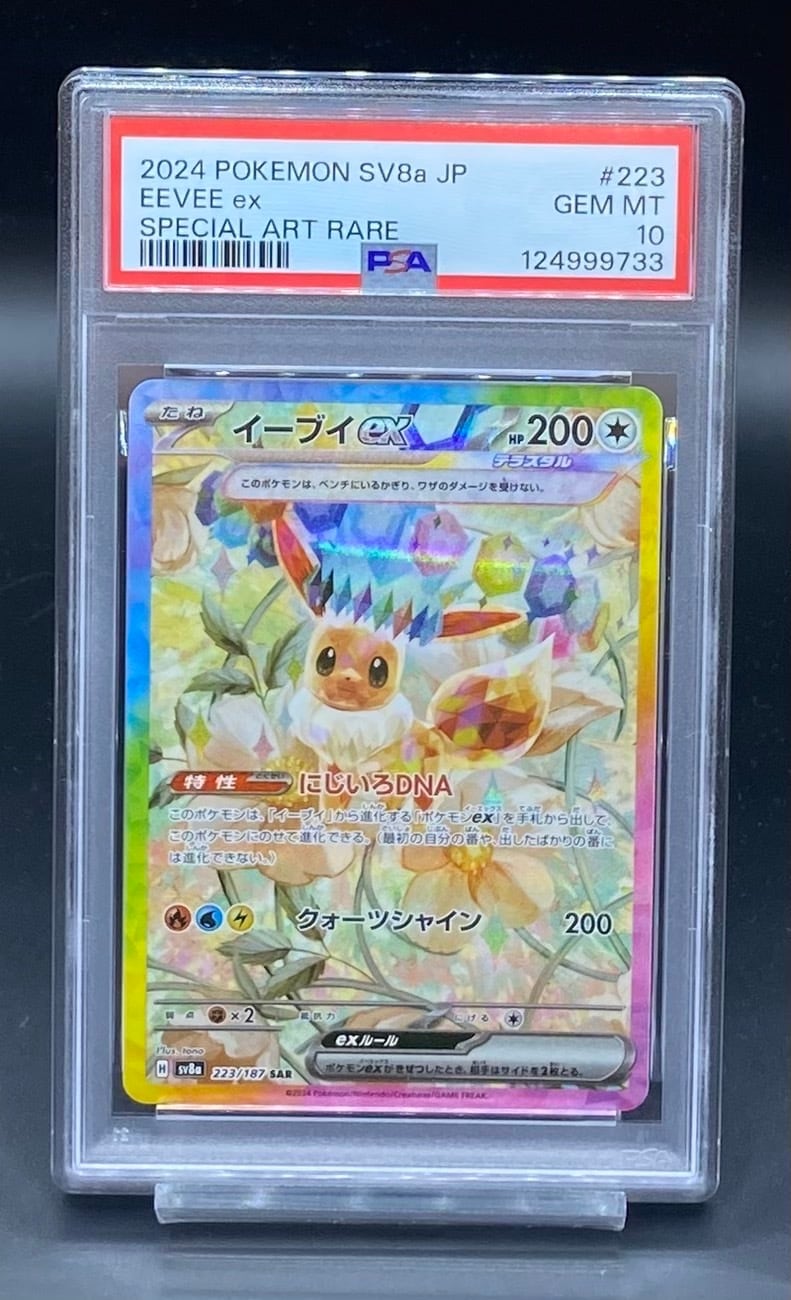 PSA10 ゲッコウガex【SAR】{090/066} | ワンピース・ポケモンカード