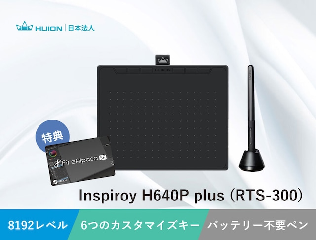Inspiroy H640P plus (RTS-300)  ペンタブ｜日本法人公式・2年保証