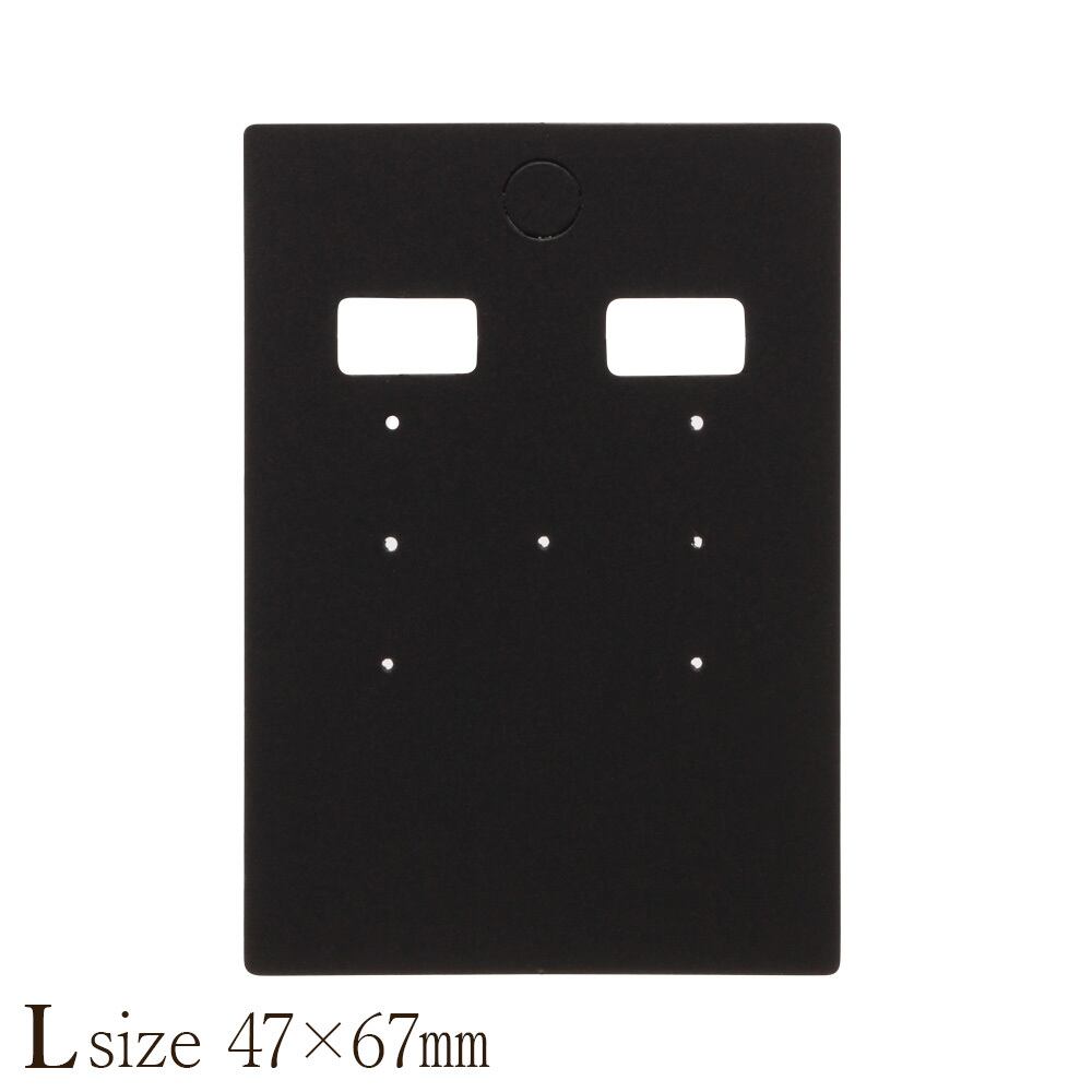 アクセサリー台紙 L（穴上） ピアス イヤリング用 2way 黒 47×67mm 30